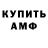 Амфетамин Premium seanux