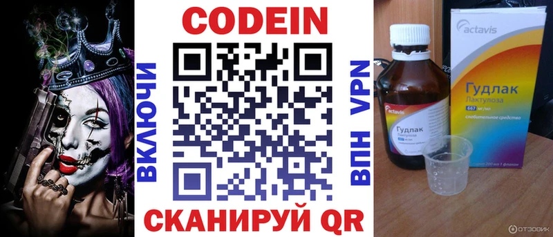гидра ONION  Каменка  Codein Purple Drank 