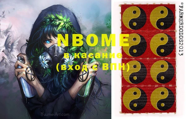 марки nbome Абаза