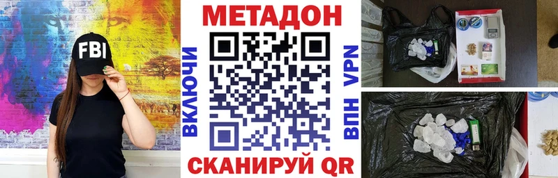 МЕТАДОН methadone Каменка